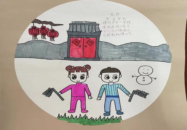 学生作品《元日》