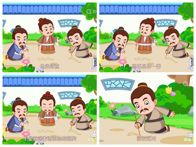 十二生肖故事会 《画蛇添足》 谢洪燕老师播讲