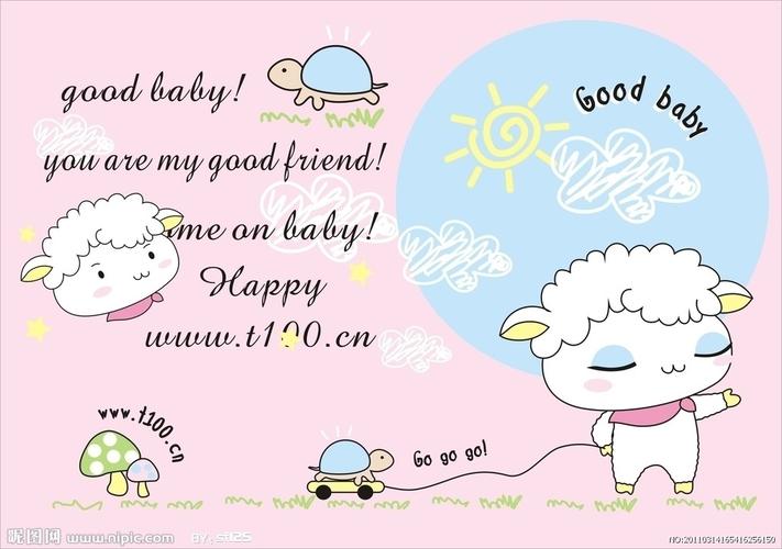 可爱羊图片