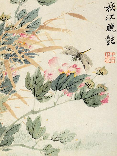 清初院画名家,擅画花鸟,与恽寿平齐名,重写生,恽长于没骨法而王长于