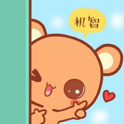机智如我表情包.