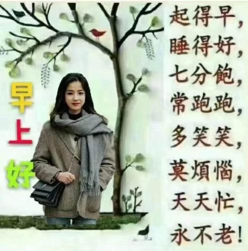 早安送你一份好心情