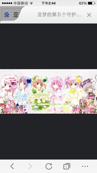 《守护甜心》中亚梦的第五个蛋的图片?第五个甜心图?