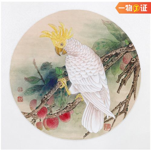 【省美协会员】蒋国良 《鹦鹉》极具收藏价值 工笔画名家