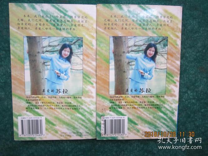 亲爱的苏拉 a b
