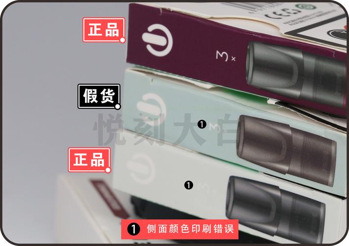 悦刻真假鉴别教程一代烟弹篇