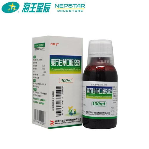 白敬宇 复方甘草口服溶液 100ml (限订2盒)