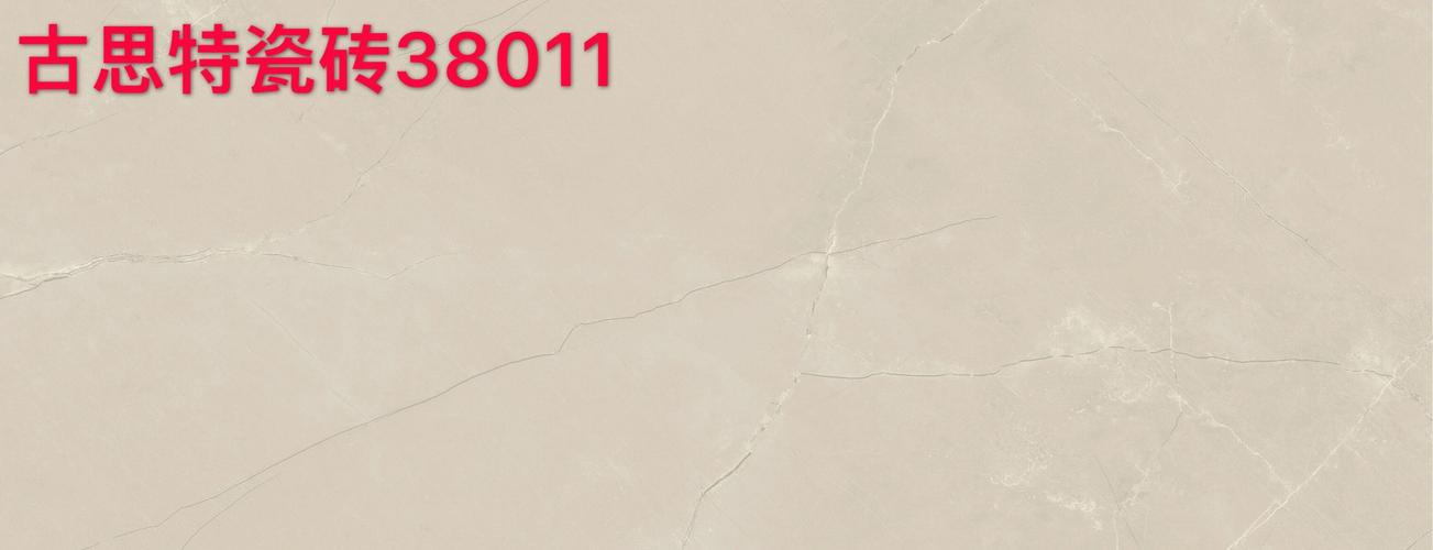古思特300×800通体柔光大理石瓷砖你值得拥有财富热线:小林