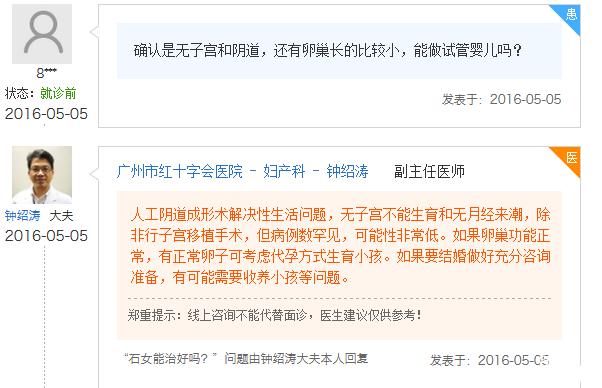 首先我们要知道石男石女是什么意思,前者是先天性阴茎畸形后者是先天