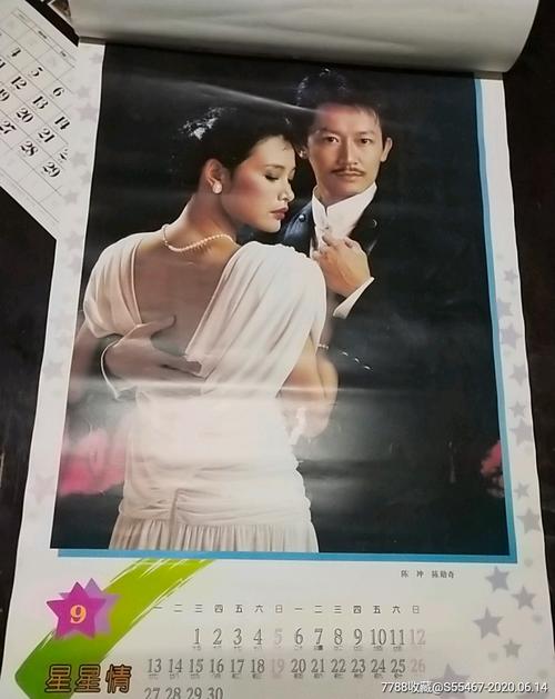 香港明星挂历
