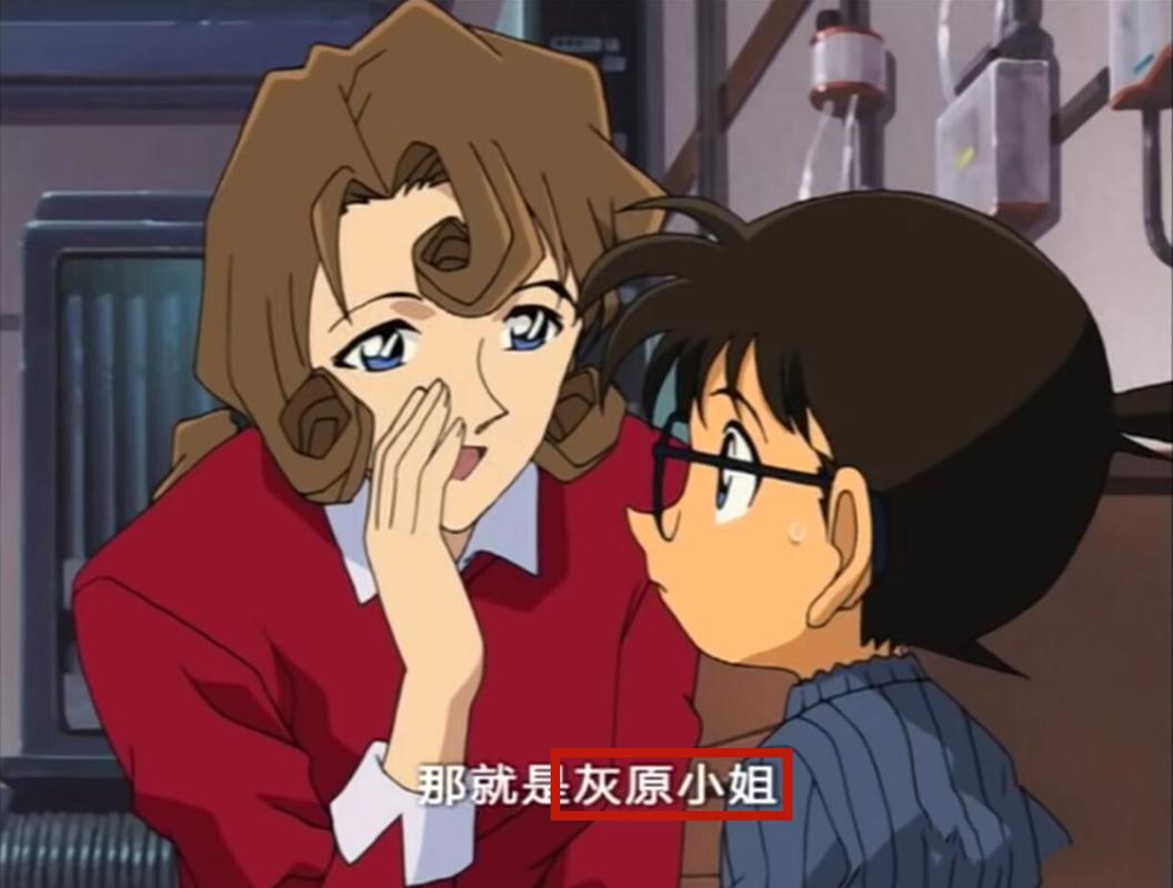 灰原哀到底喜不喜欢柯南?看看这几集的细节,你就知道了
