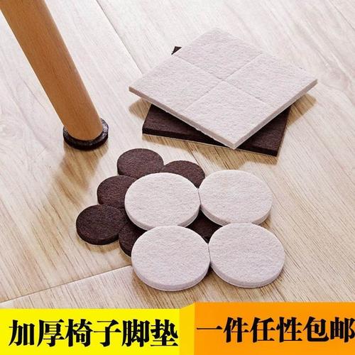 毛毡贴家具脚垫桌椅脚垫椅子角垫凳子地板保护垫防滑静音加厚耐磨