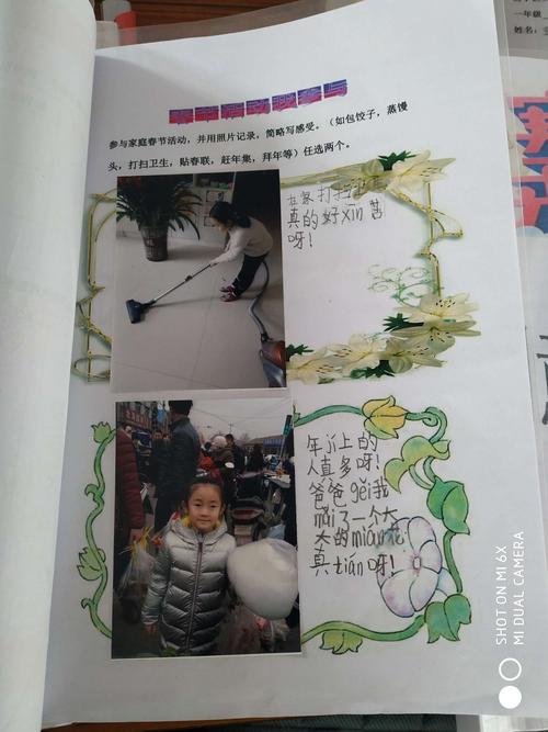 坊子区实验小学创意寒假作业,玩转中国年精彩作业展示