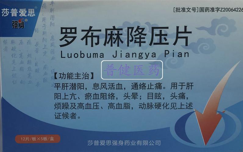 普健医药