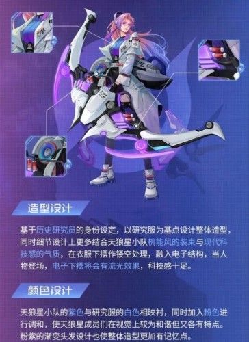 王者荣耀伽罗kpl皮肤怎么买 伽罗新皮肤天狼溯光者多少点券