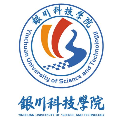 银川科技学院有哪些专业