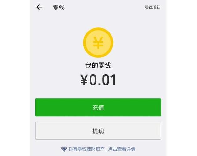 微信明明有余额为什么不能支付呢可能存在以下原因:1.网络问题.2.