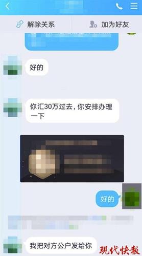 南京一公司财务被"李鬼"老板诈骗30万