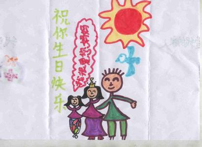 手抄报 2017年12月15日是我们结婚纪念日 结婚日子和外婆生日一天怎么