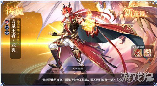 奥奇传说手游龙炎星神怎么搭配星神搭配攻略