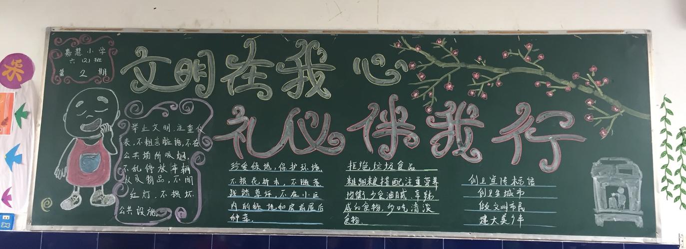 【创卫班刊系列】
