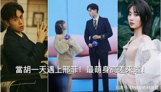 胡一天邢菲最萌身高差现场看!当江辰遇上司徒末,他们的感觉是?