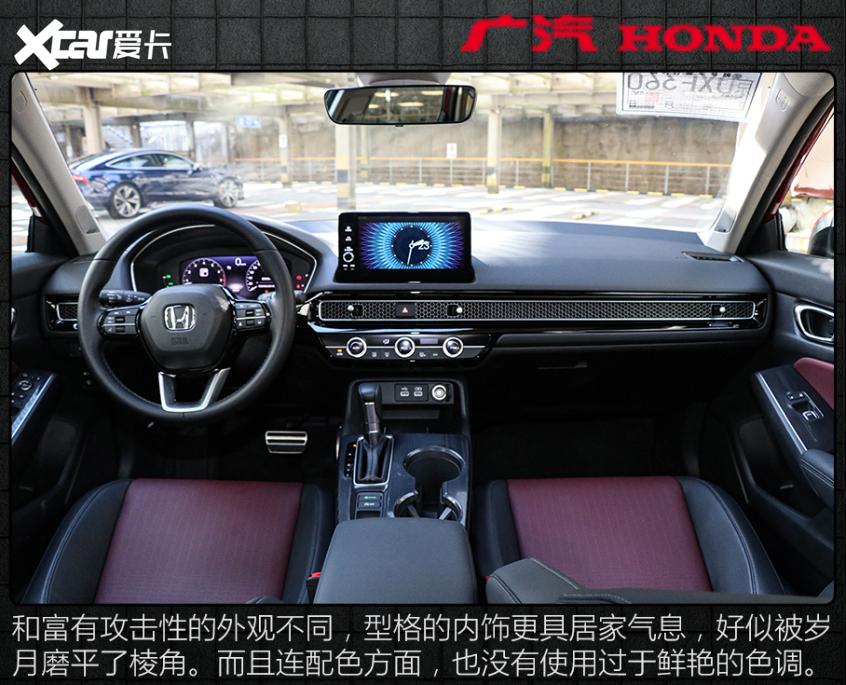 试驾全新广汽本田型格 扛起运动的大旗:型格:空间中规