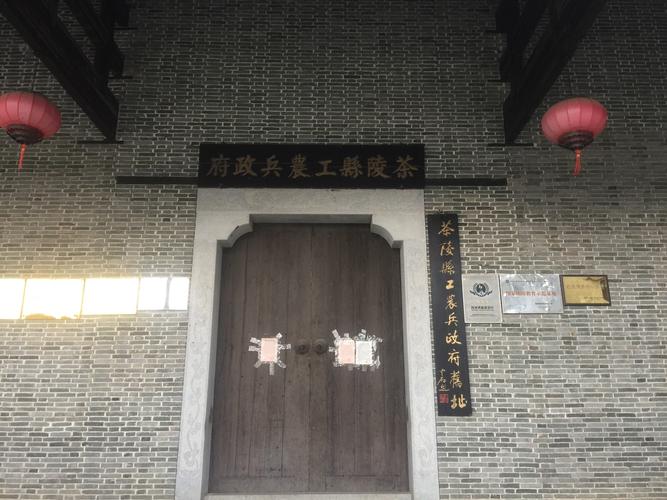 茶陵县工农兵政府旧址