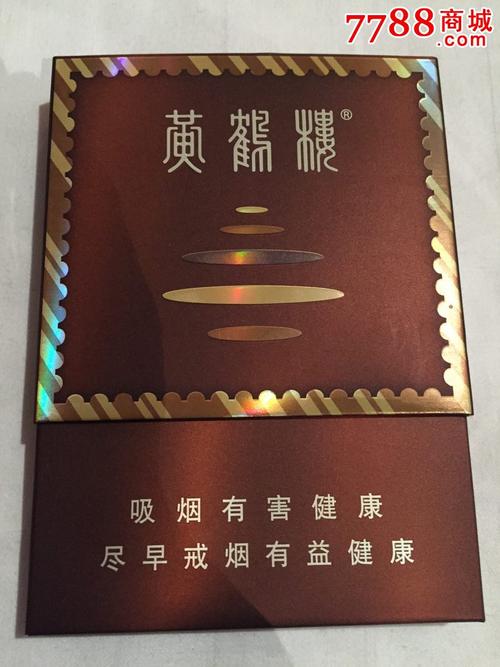 黄鹤楼雪之景3号_价格3元【翊博轩】_第1张_7788收藏__收藏热线