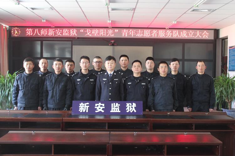 第八师新安监狱巾帼女警"微笑天使"志愿服务队和"戈壁阳光"青年志愿者
