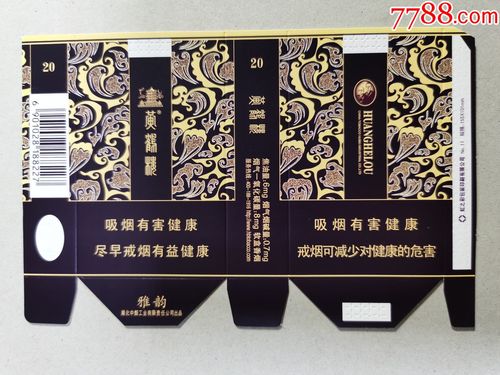 横软卡黄鹤楼雅韵12版