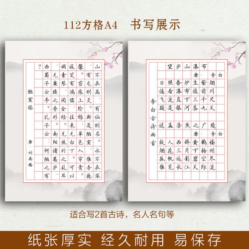 112格硬笔书法作品内容,112格硬笔书法作品图片 a4硬笔书法作品纸方格112格成人学生比赛专n用纸中国