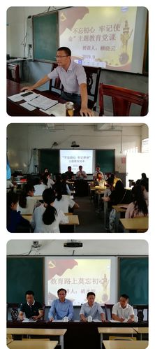 石城县第三小学开展"不忘初心,牢记使命"主题教育系列