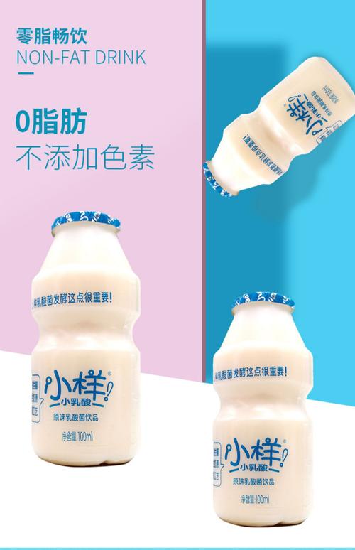 小样乳酸菌饮品儿童饮品0脂肪100ml*20瓶原味风味酸牛奶整箱早餐
