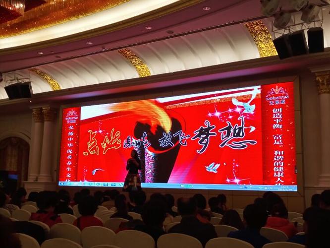 第一次站在广东千人大舞台演讲!心情有点小激动!感谢无限极!