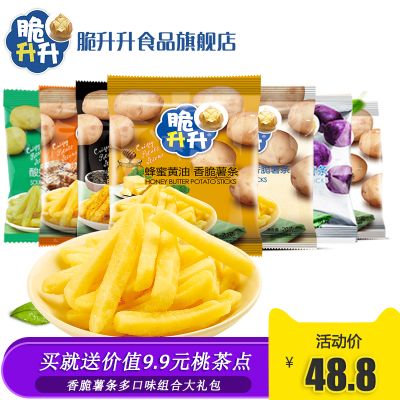 脆升升薯条
