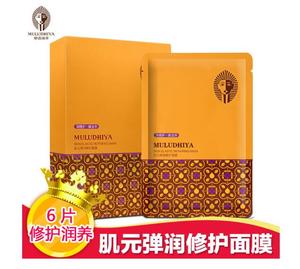 莫洛海芽肌元弹润修护面膜天蚕丝补水保湿透亮去黑头粉刺收缩毛孔