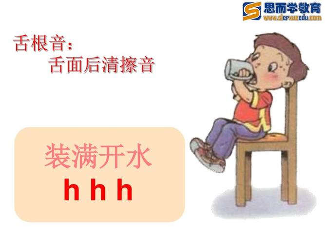 拼音ppt课件--声母