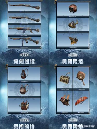 和平精英ss8赛季:勇闯险境,是立志要当海盗船长的玩家们