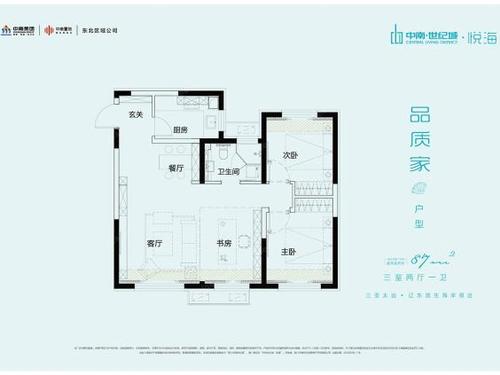 营口中南世纪城户型图