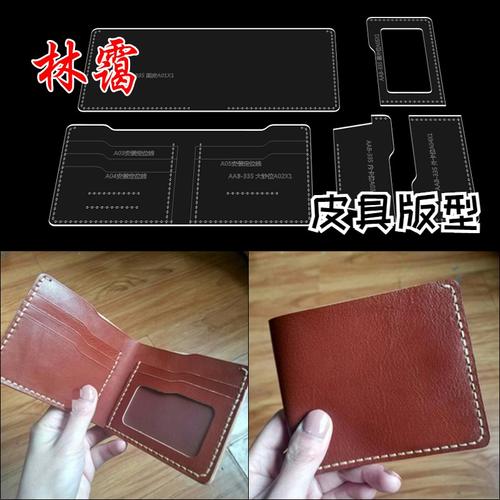 短款钱夹相片位钱包银通用亚克力模板纸格diy包包定制