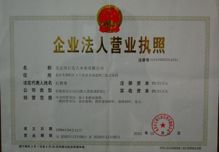 人民机械总厂)下属包装企业,是gb/t 7284-1998框架木箱国标起草单位
