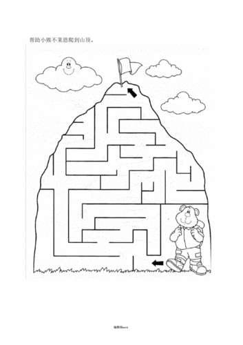 2-6岁少儿迷宫图1.docx 15页