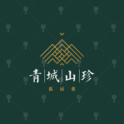 之石古典logo餐饮私房原创新古典简洁中式青城山商标