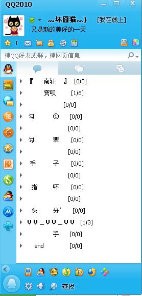 风靡全国的qq网名男生超级霸气