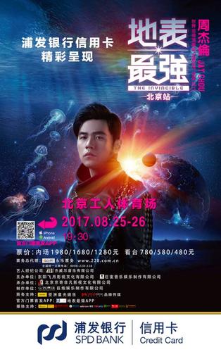 万众期待的周杰伦,带着"地表最强"旋风重回帝都