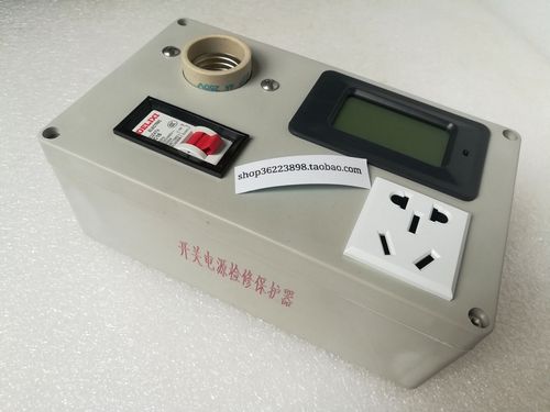 开关电源检修保护器电磁炉电视机充电器家电维修神器
