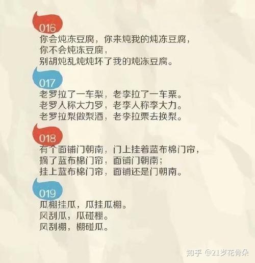 考普通话证书这些绕口令读下来是基础快来练习吧