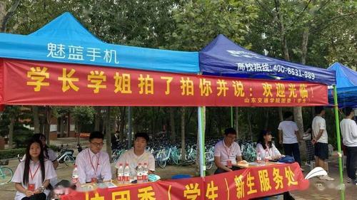 投出你心目中最文艺的迎新条幅_标语