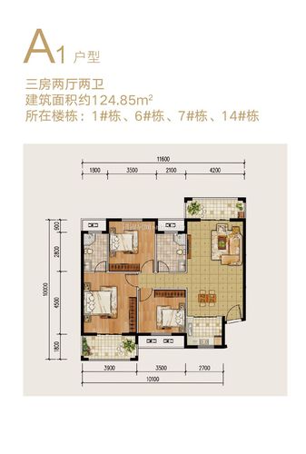忆美·领秀城-a1户型户型